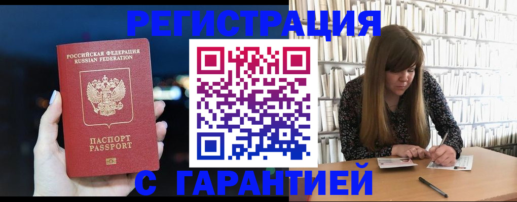 временная регистрация гарантия в Тырныаузе