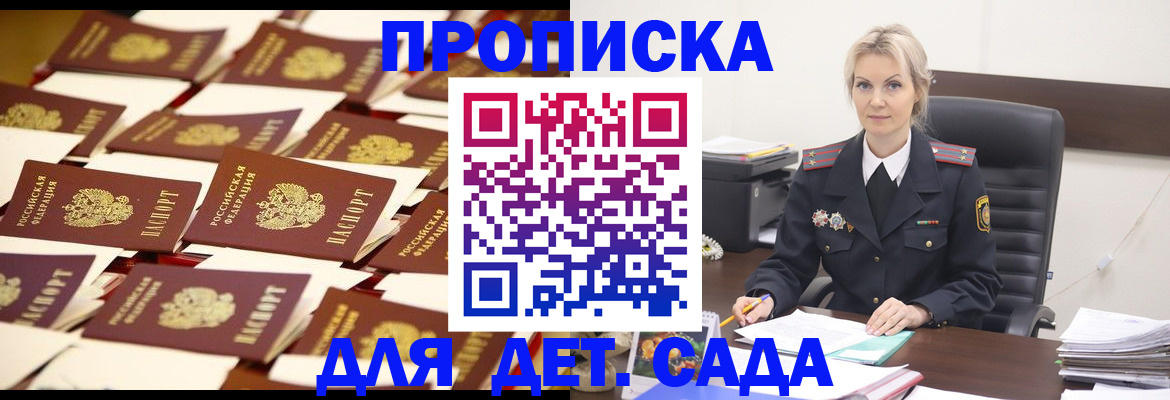 пропишу в квартире в Тырныаузе