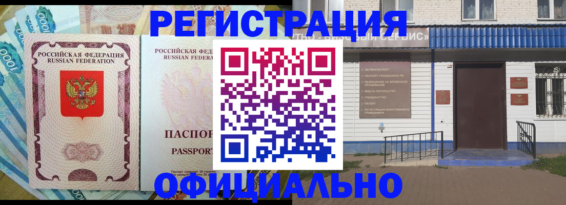 временная регистрация гарантия в Тырныаузе